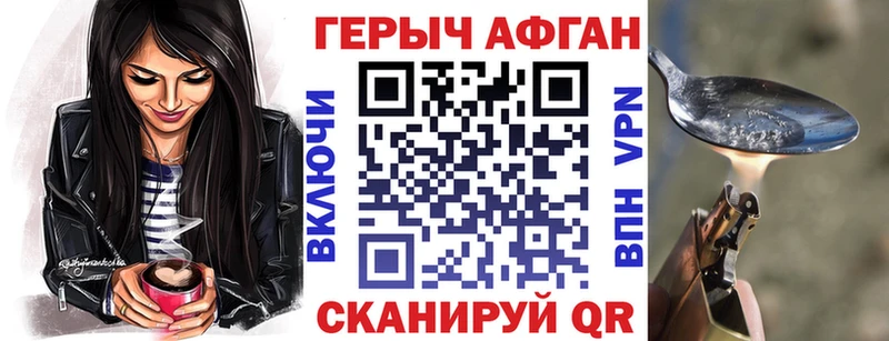 ГЕРОИН Heroin  Павловский Посад 
