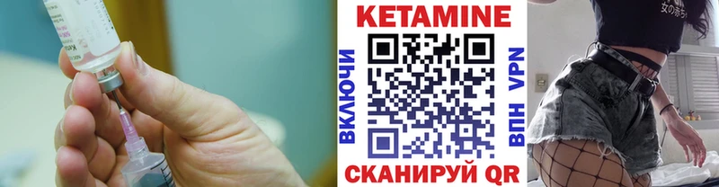 КЕТАМИН VHQ  купить закладку  Павловский Посад 