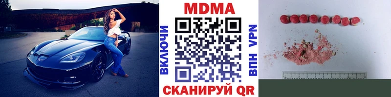 MDMA кристаллы  Павловский Посад 