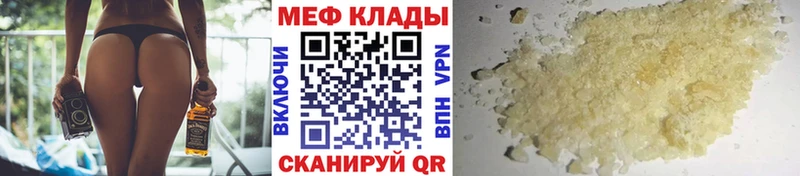mega вход  Павловский Посад  Мефедрон кристаллы  купить наркоту 