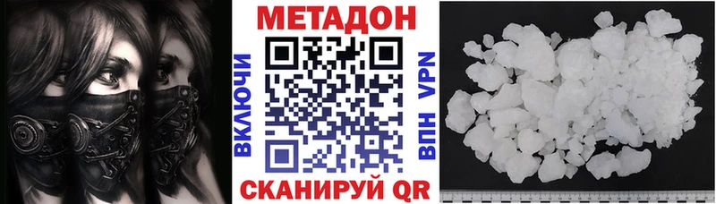 МЕТАДОН methadone  продажа наркотиков  Павловский Посад 